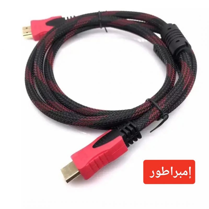 كابل اشدي 1.5M