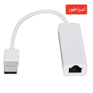 RG 47 USB